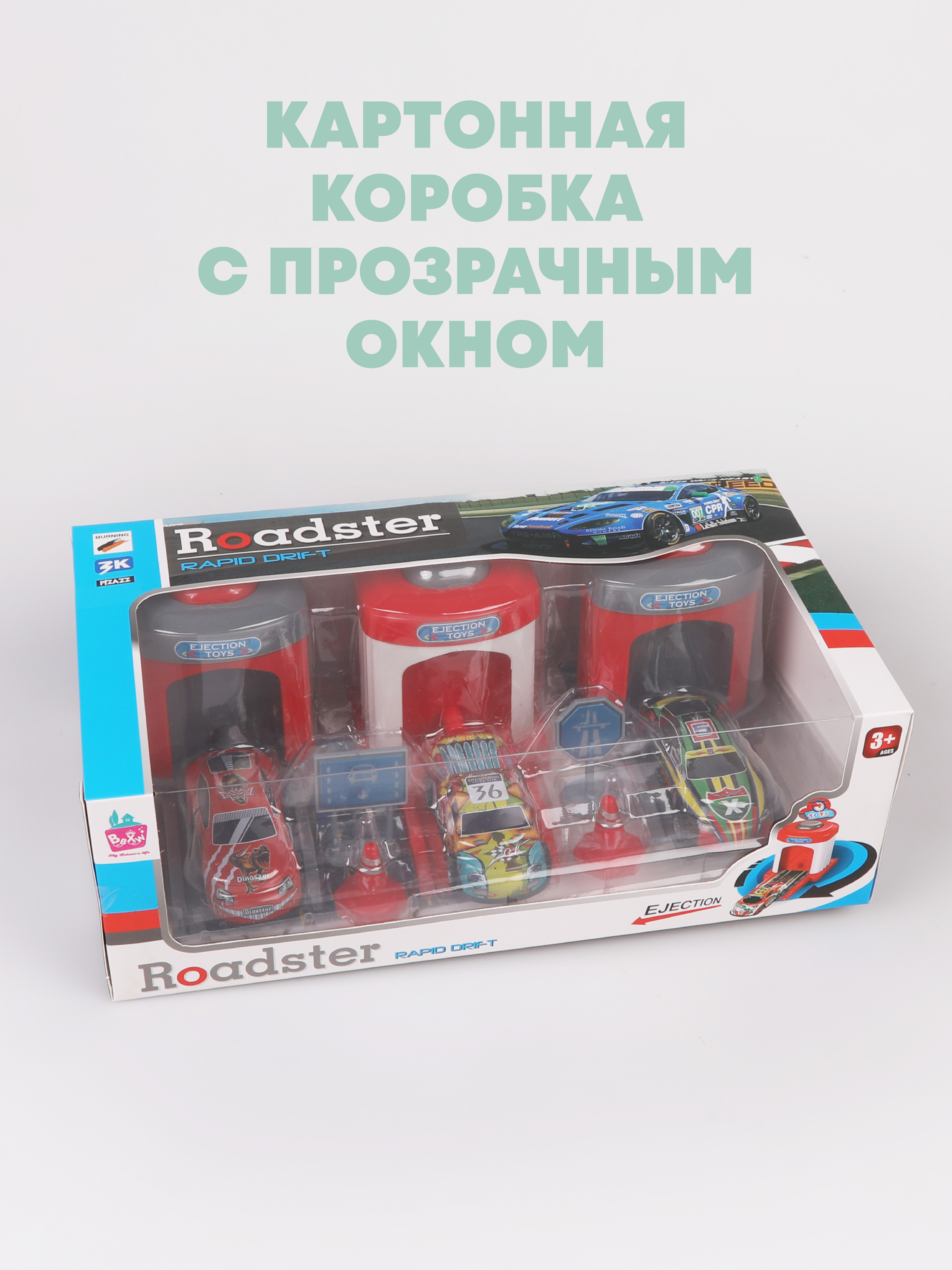 Игровой набор Наша Игрушка минигонки 10 предм. 656048 - фото 5