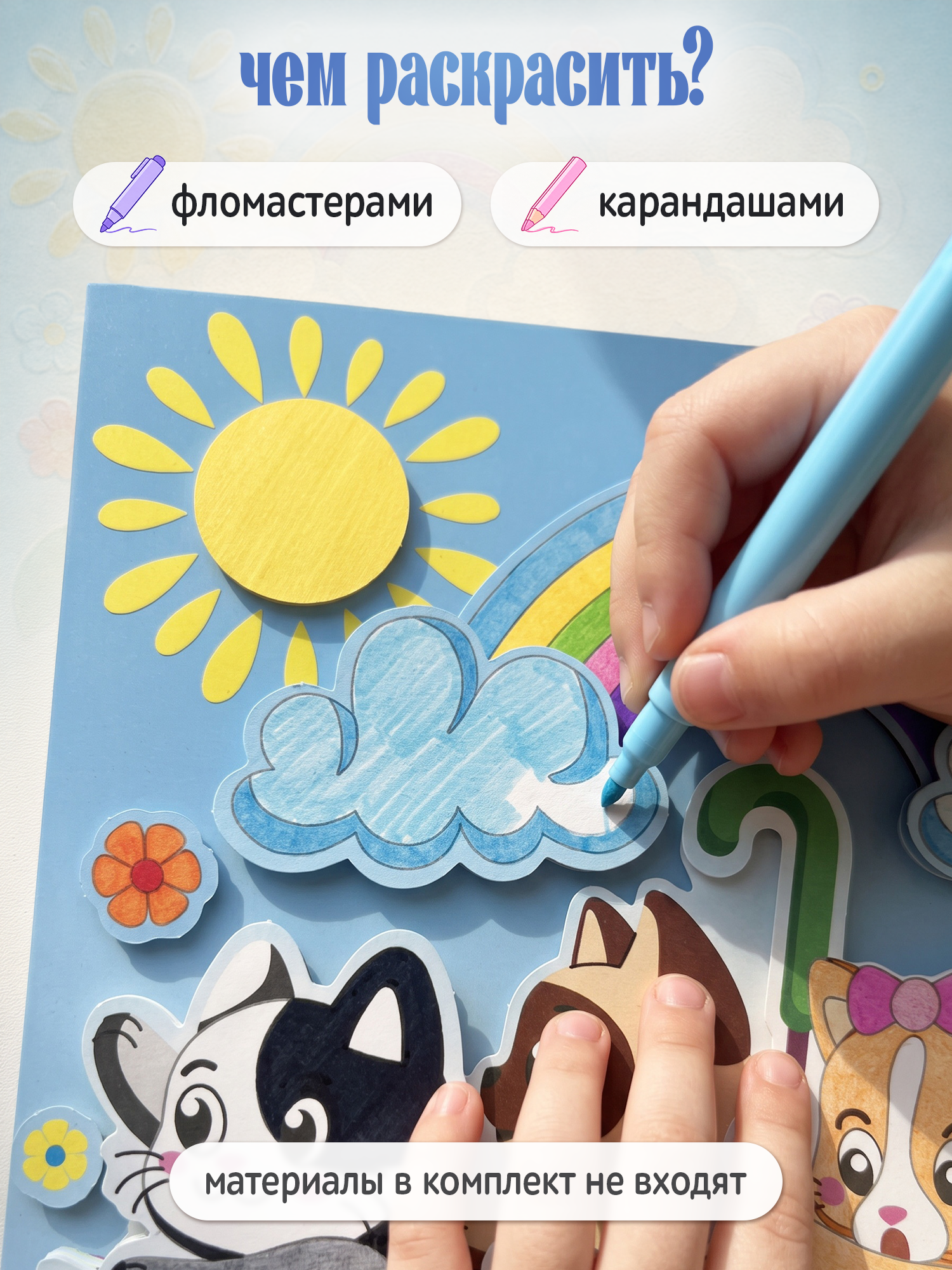 Набор для творчества Дрофа-Медиа аппликация Котята в зонтике - фото 4