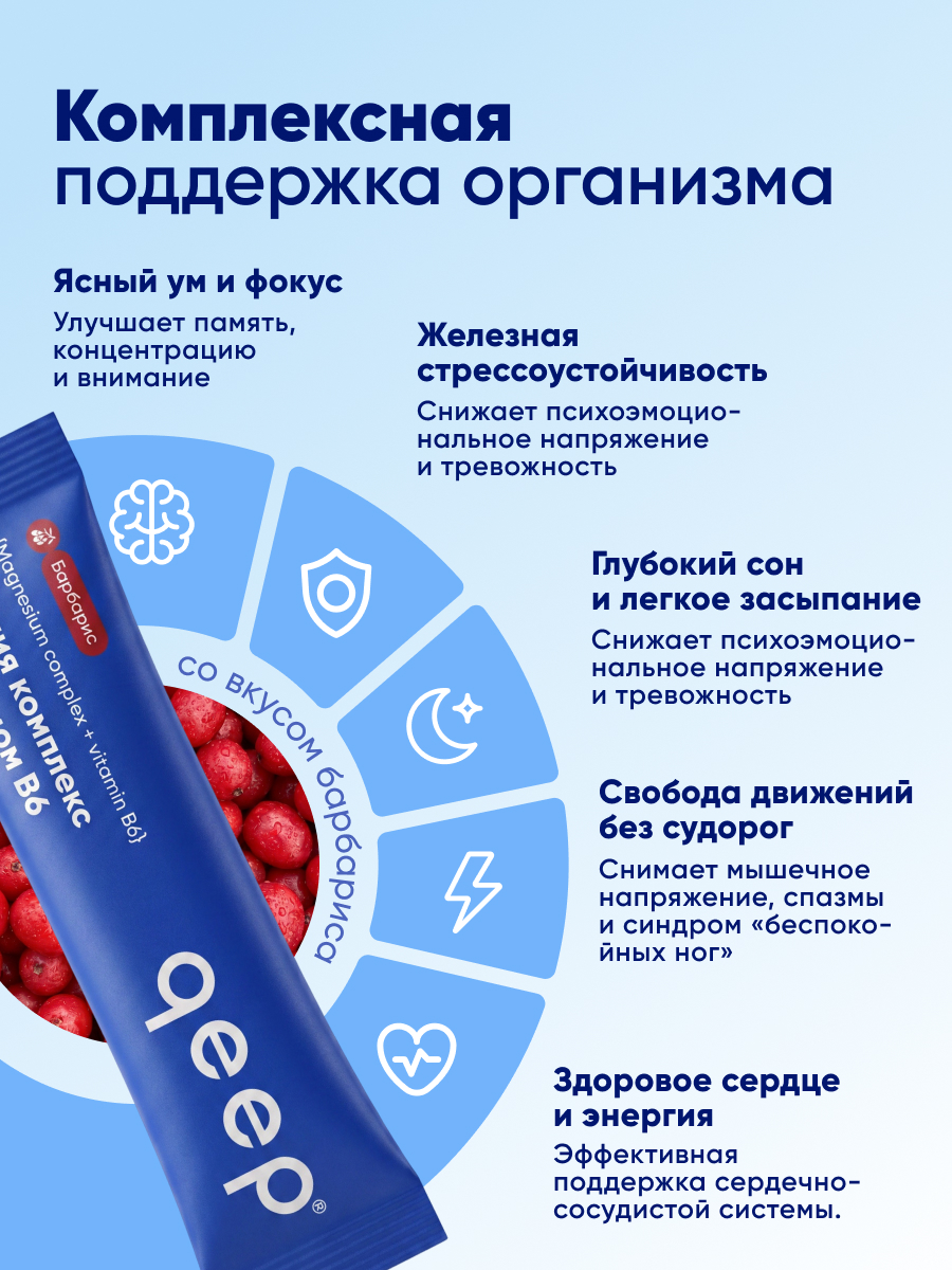 20 стиков qeep Магний комплекс 4 в 1 - фото 5