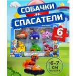 Фигурка ТОТОША Щенки спасатели на машинах 6шт