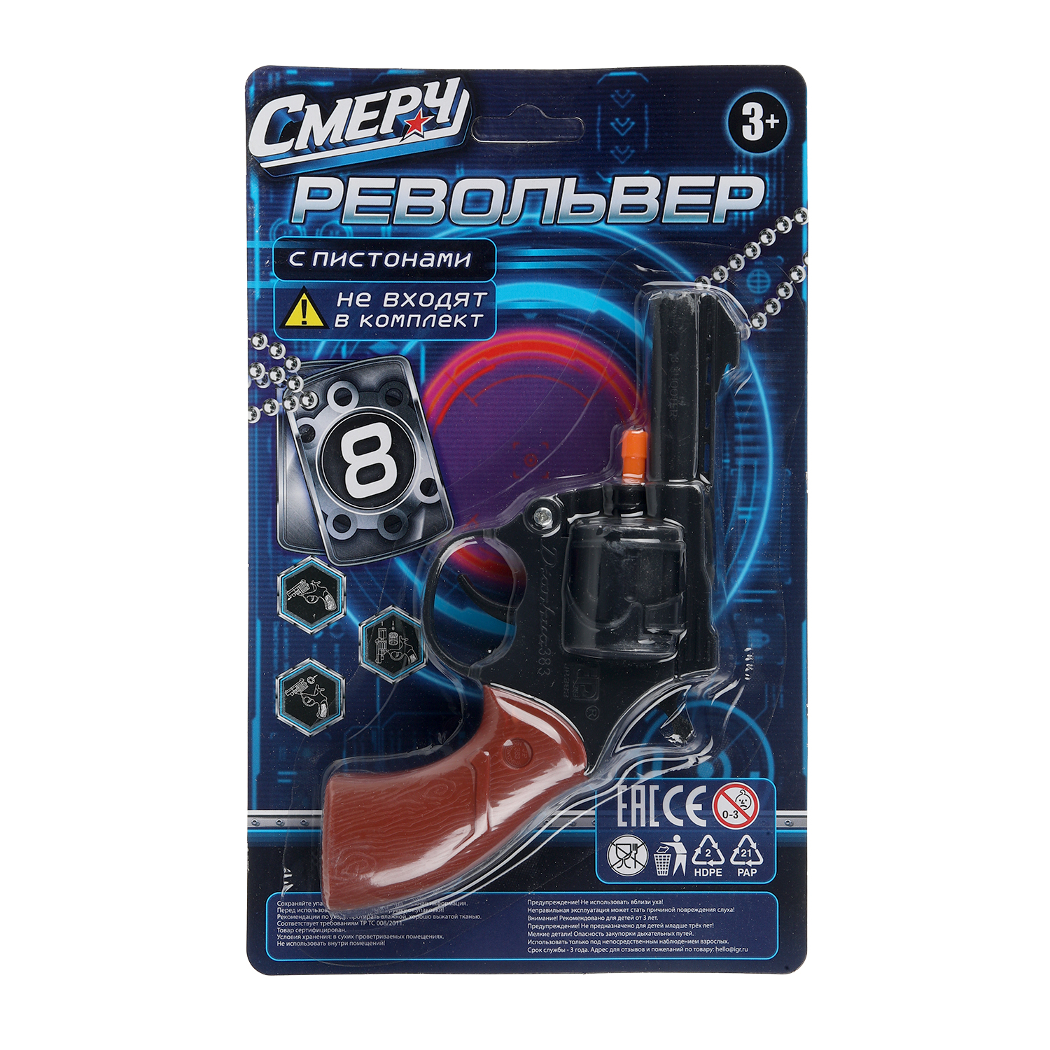 Пистолет Играем вместе - фото 1