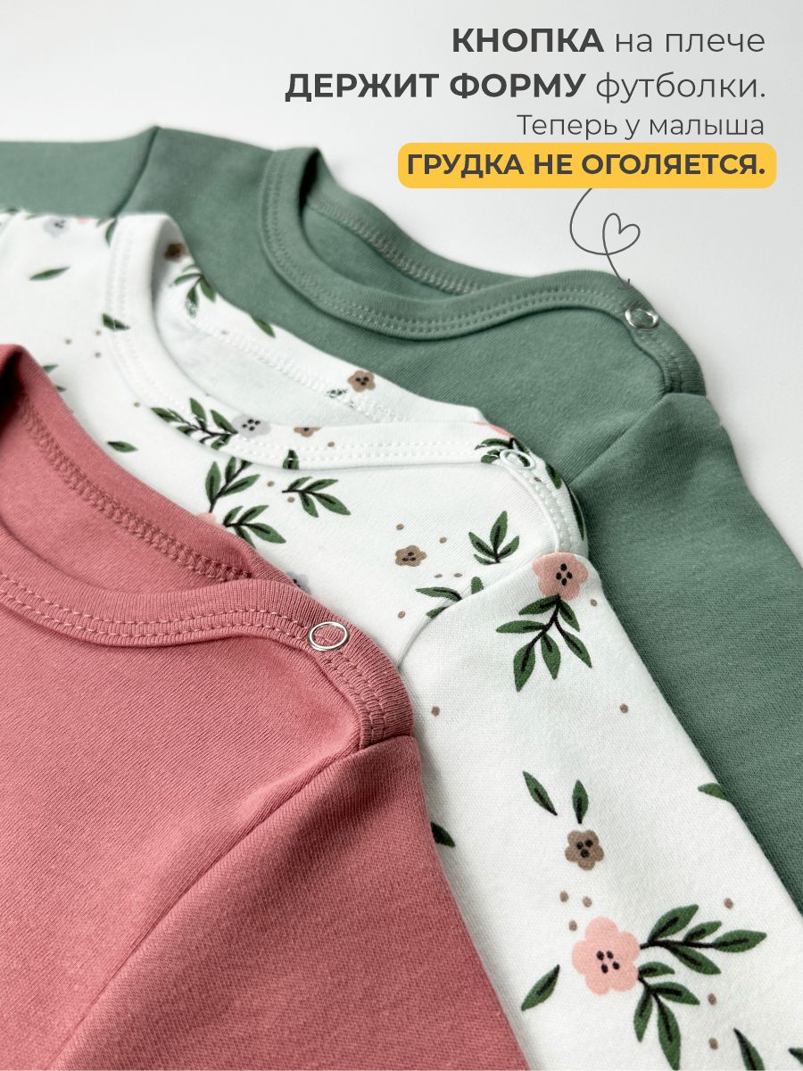 Лонгслив 3 шт ШВЕЙНЫЕ ИСТОРИИ кофтыцветы - фото 4