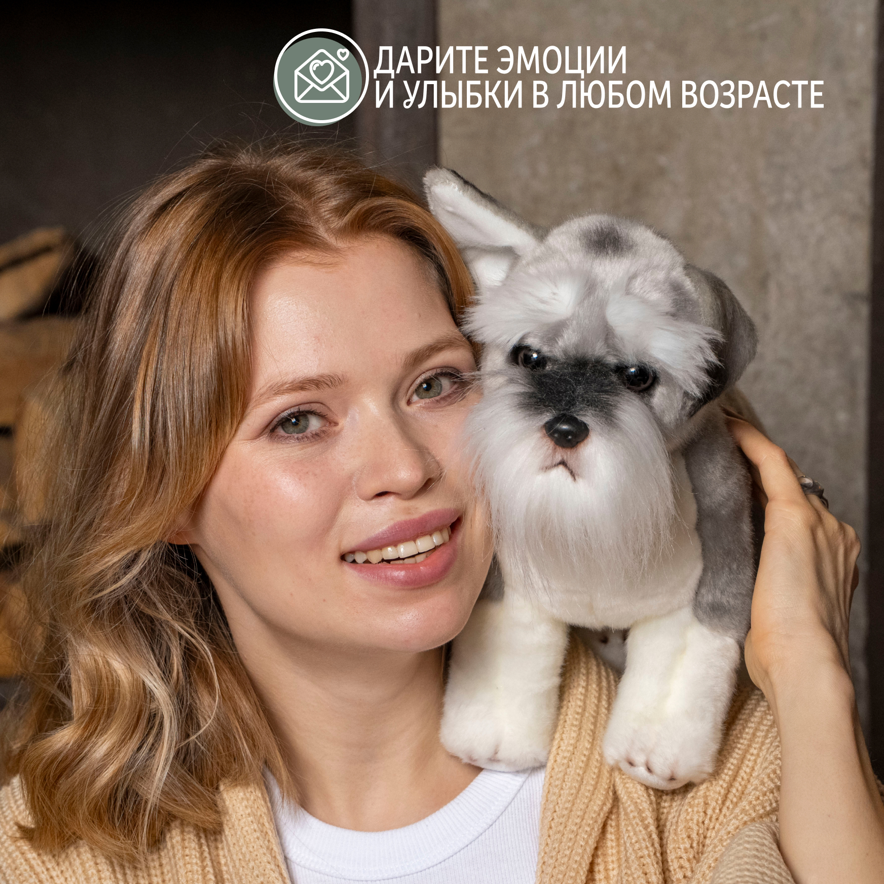 Мягкая игрушка Gulliver собачка Шнауцер 27 см - фото 7