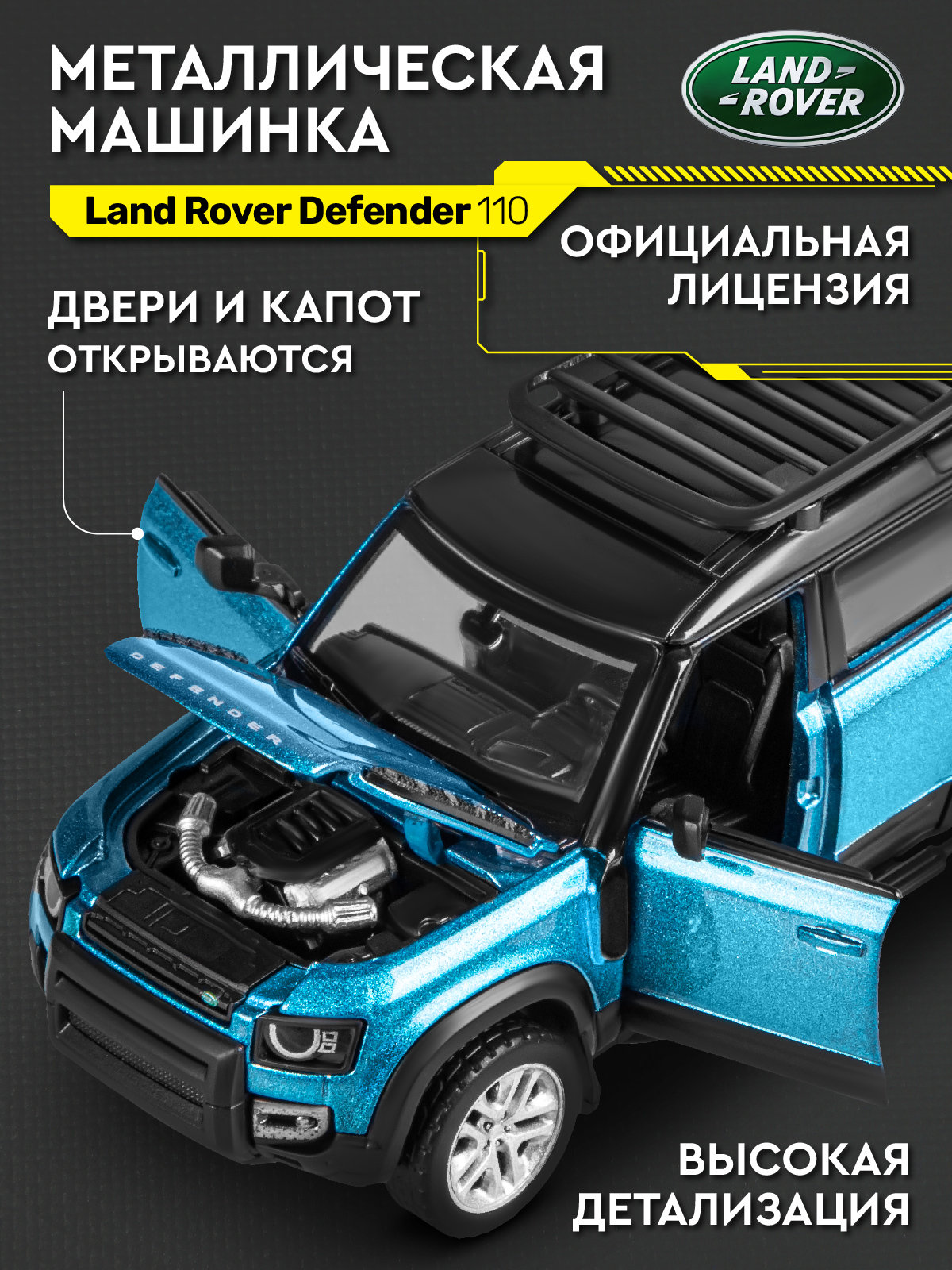 Автомобиль AUTODRIVE Land Rover Defender 110 Сборная модель 1:43 JB1251655 - фото 4