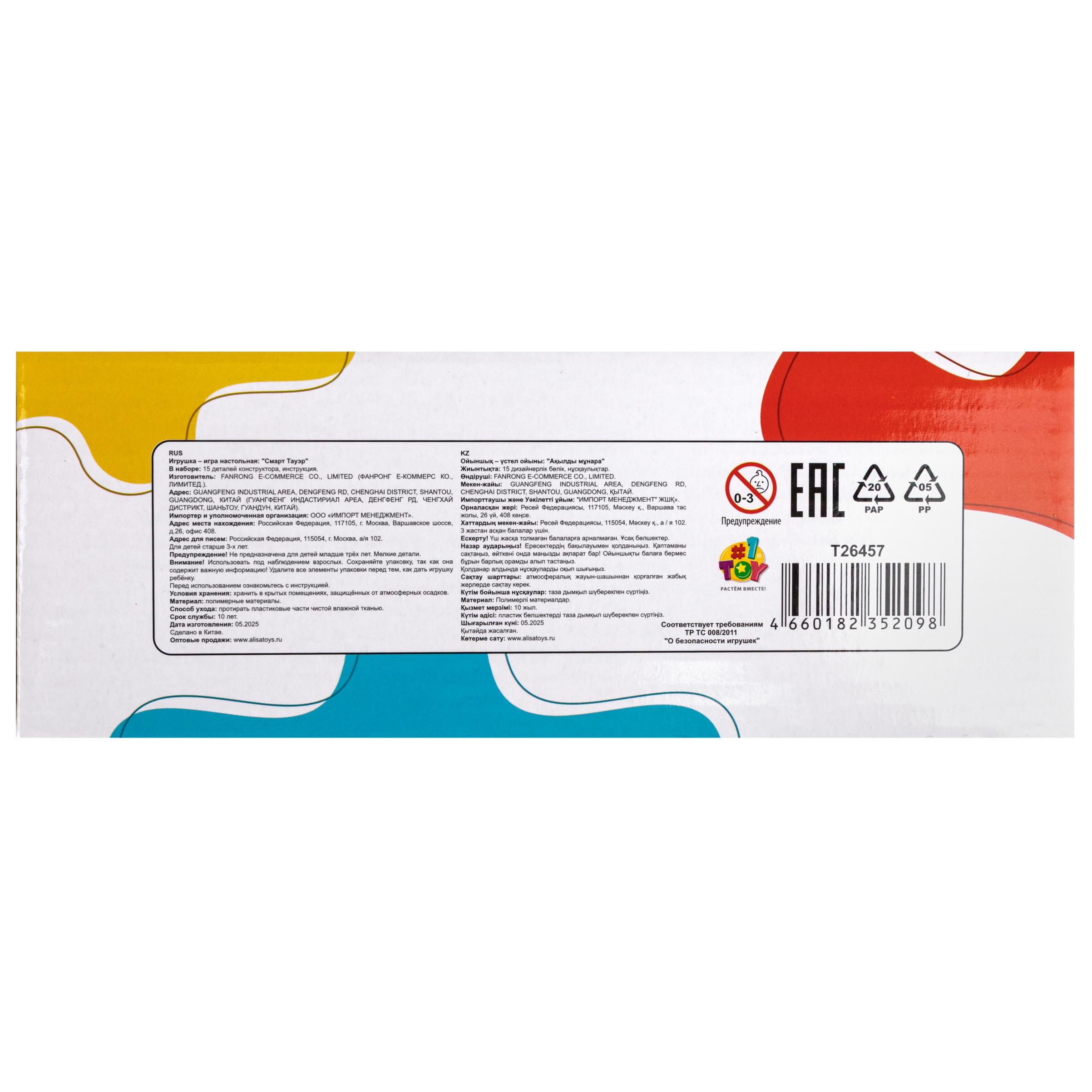 Настольная игра 1TOY - фото 12