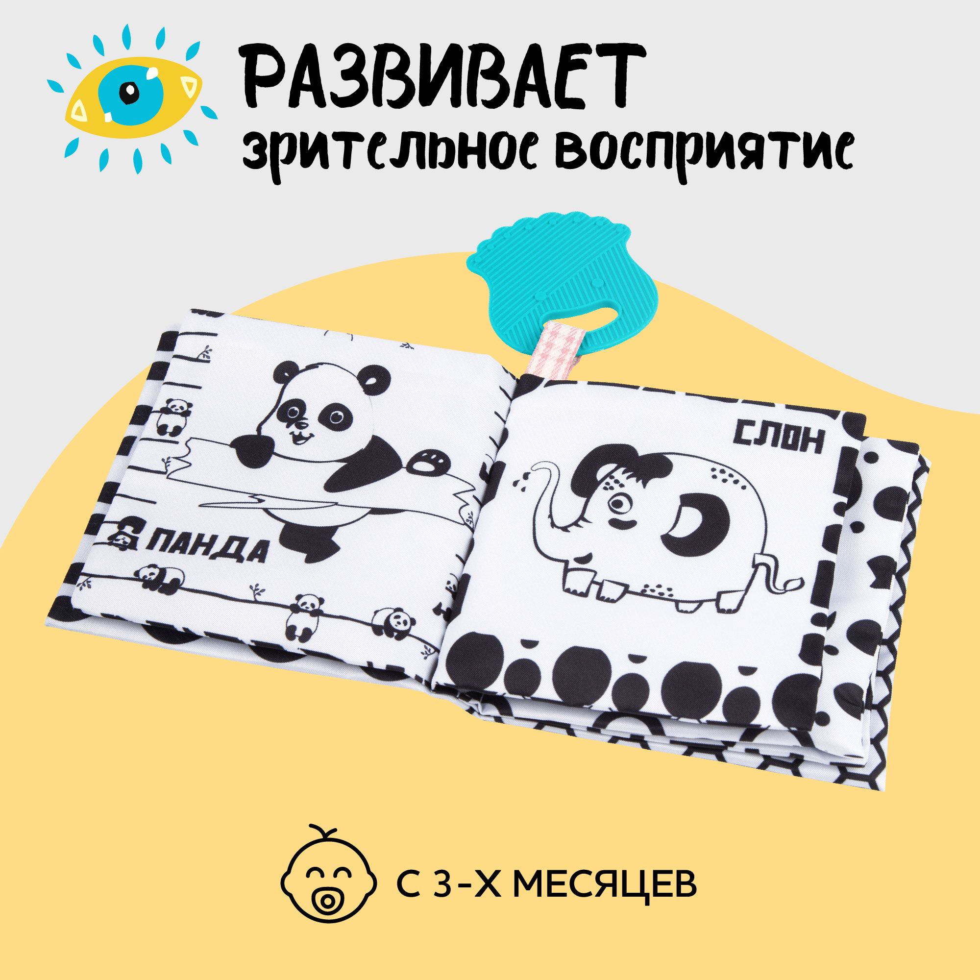 Игрушка Amarobaby книжка Soft Book в ассортименте - фото 2