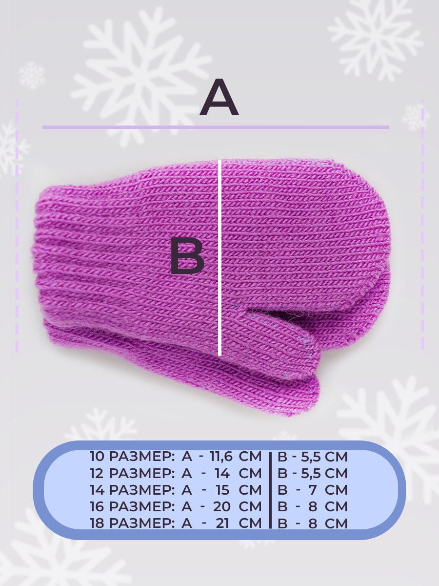 Варежки 2 пары ПриКиндер U-W_232826 Цвет: Черный/графит - фото 13