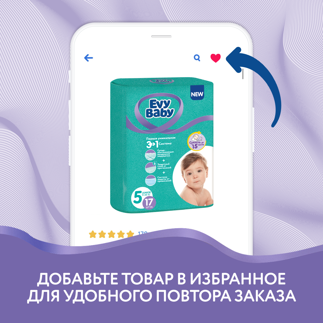 Подгузники Evy Baby XL 17 шт. - фото 7