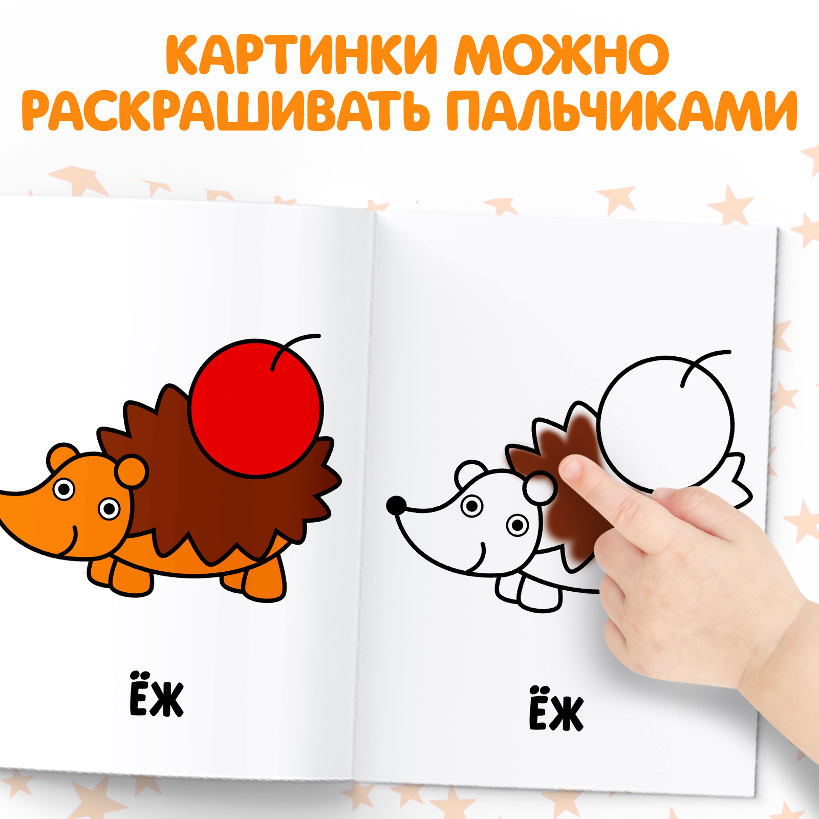 Раскраски Буква-ленд «Мои первые раскраски» 12 шт. по 16 стр. - фото 5