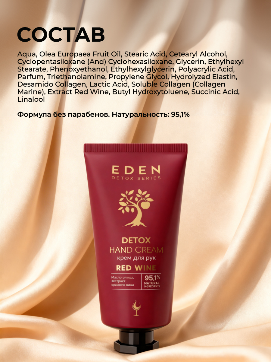 Крем EDEN Увлажняющий 50 мл - фото 11