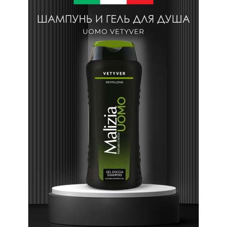 Шампунь Malizia 250 мл