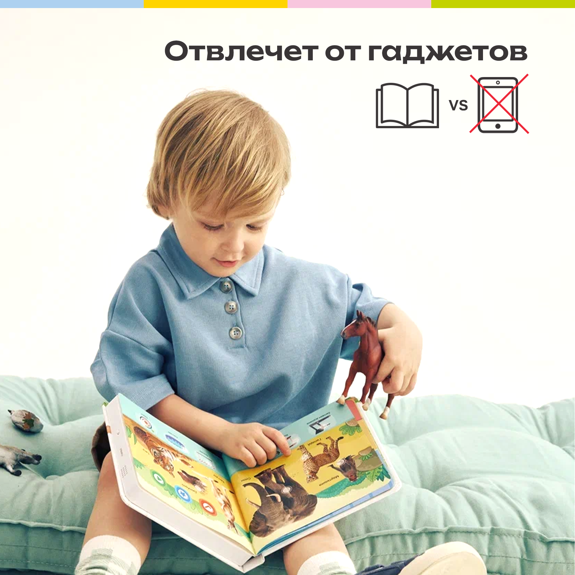 Книга нажималка говорящяя Всё о животных маленькая - фото 10