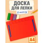 Доска для лепки MeLLi School