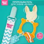 Прорезыватель ROXY-KIDS