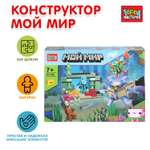 Конструктор Город мастеров Мой мир 254 дет.