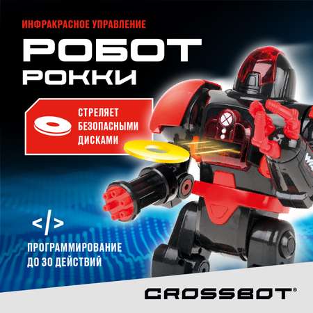 Робот РУ CROSSBOT Сталкер Рокки