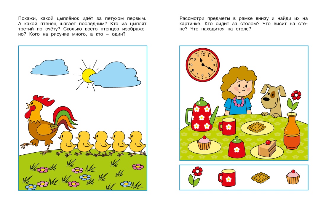 Книга Махаон Умные книжки. Тесты (3-4 года). Земцова О.Н. Комплект из 4-х книг - фото 4