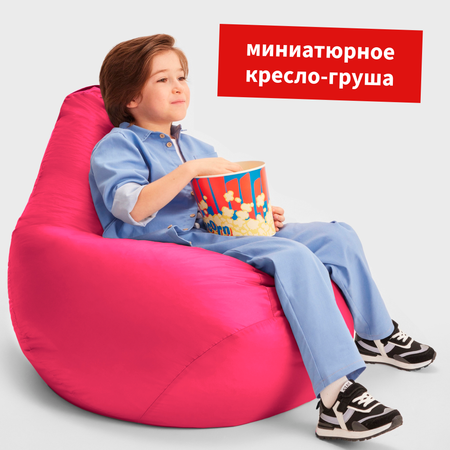 Кресло мешок груша Bean Joy размер ХL оксфорд фуксия