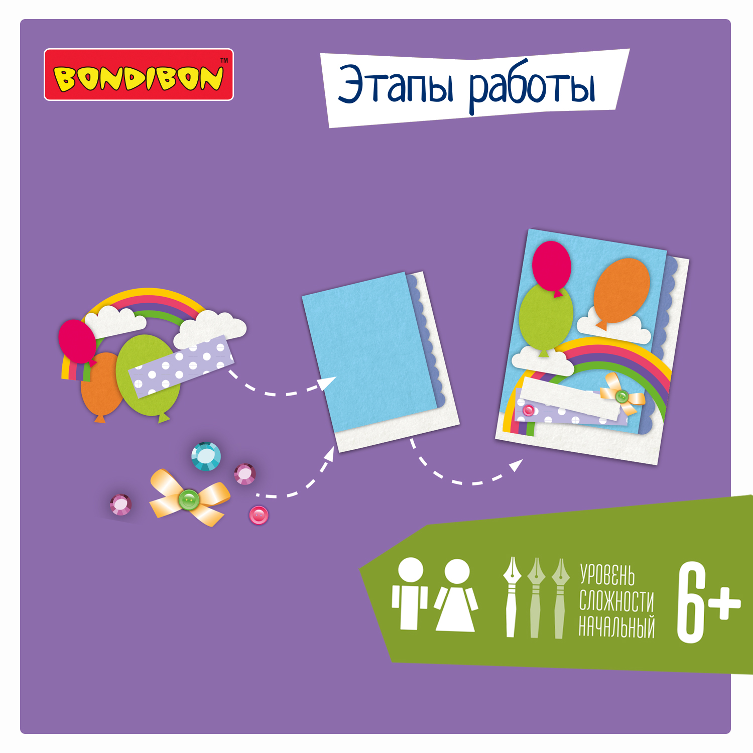 Аппликация Bondibon открытка Поздравляю - фото 4