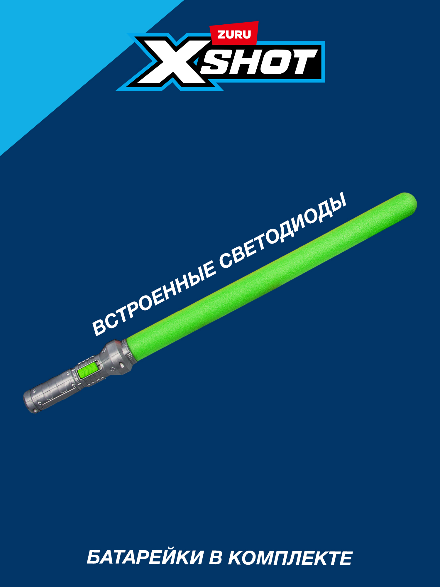 Меч Zuru XSHOT  в ассортименте - фото 2