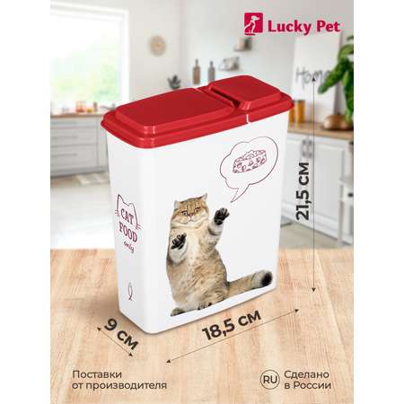 Контейнер для хранения корма LUCKY PET кошек и собак с декором 2.3 л