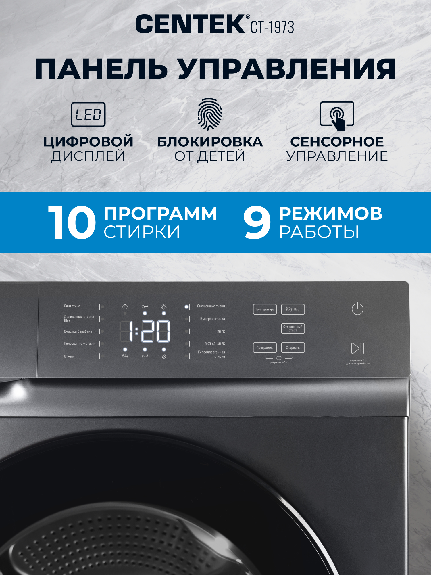 Стиральная машина Centek CT-1973 (серый) 1200 / 7кг / 42см / 10пр / LED-Дисп/Очистка бар / Пар / A++ - фото 2