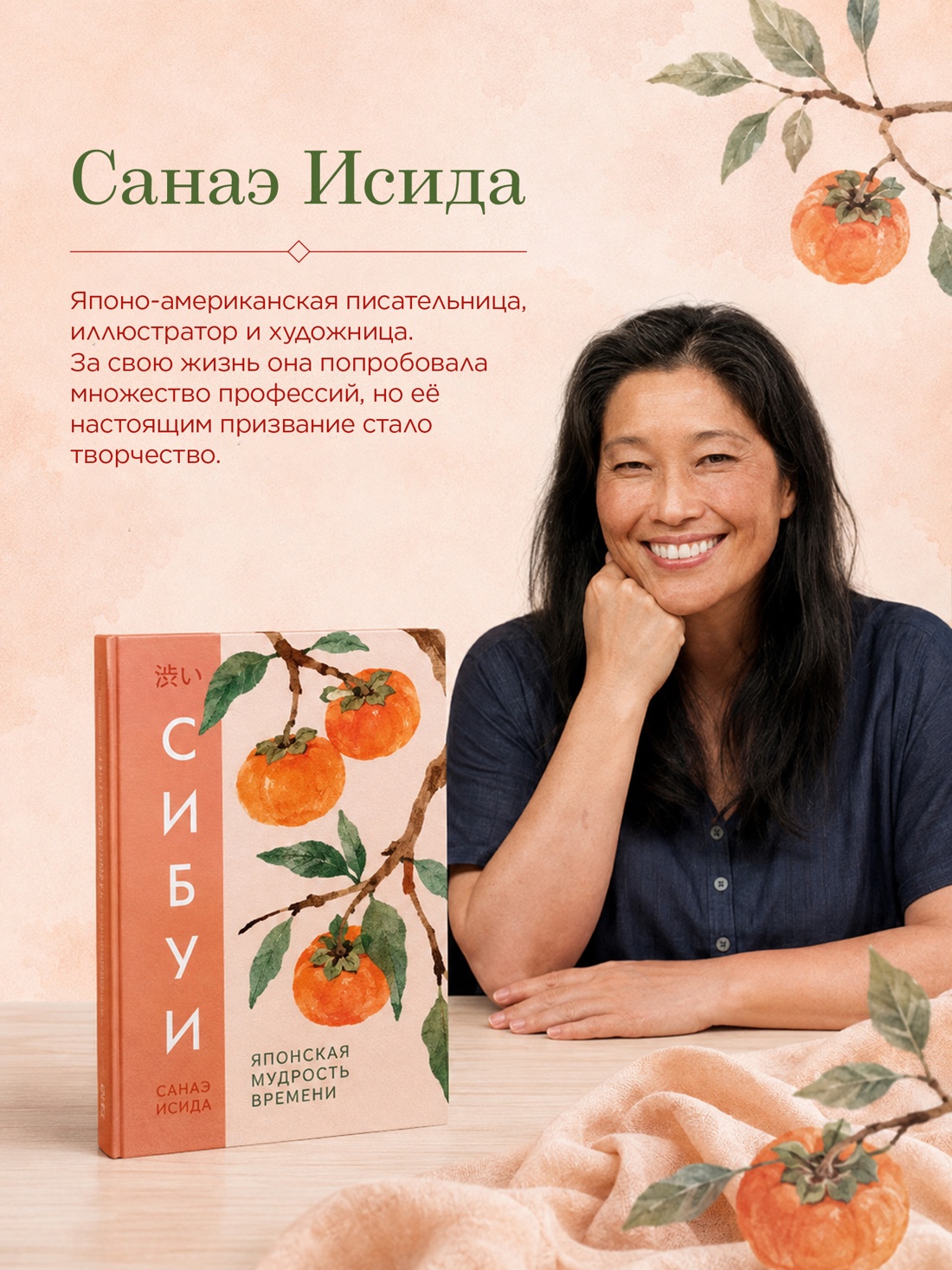 Книга КОЛИБРИ Азбука Бизнес ПП Исида С Сибуи Японская мудрость времени - фото 7