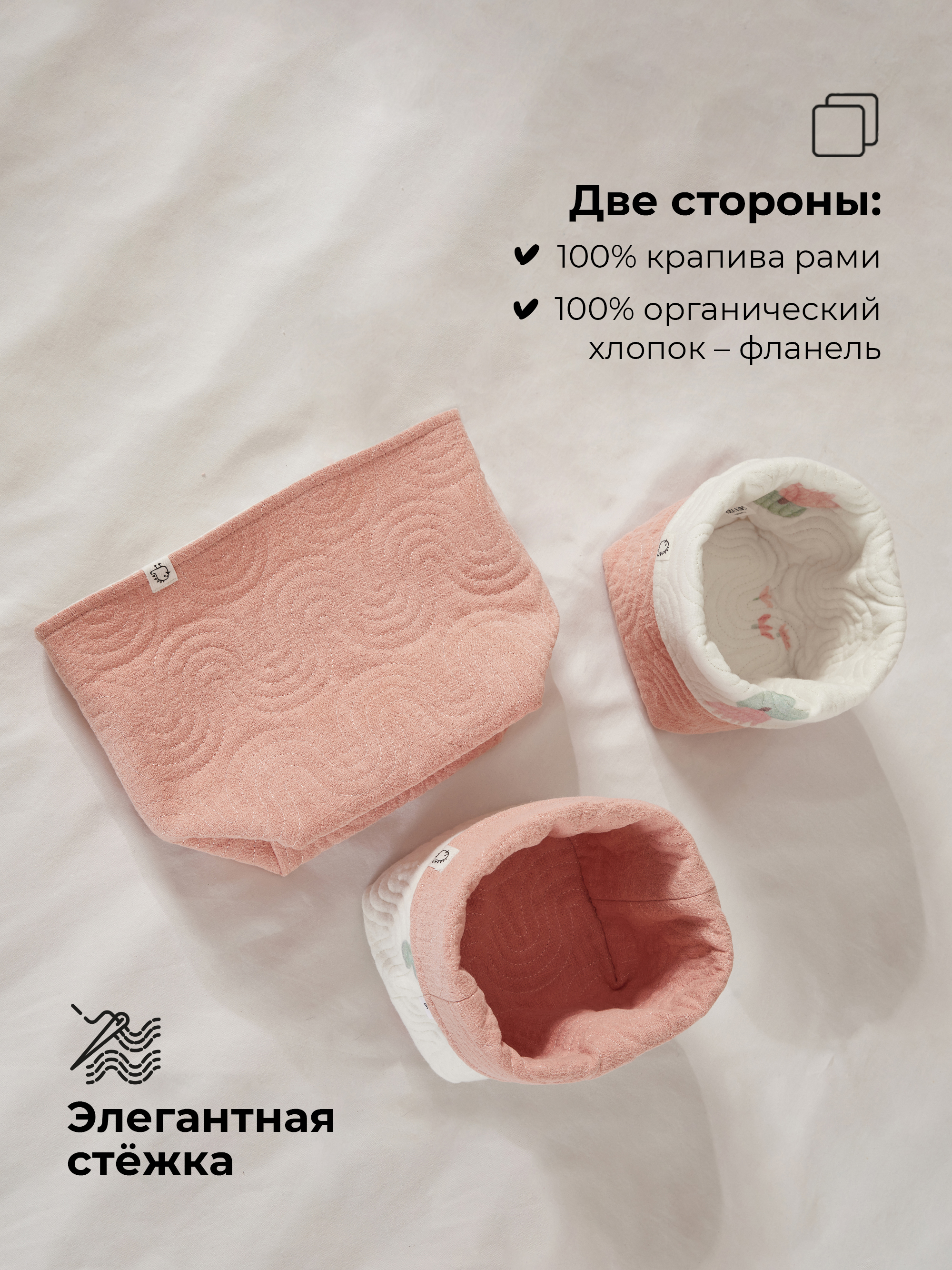 Набор корзин для хранения 3 шт. BUBA KIDS Розовая кувшинка/пудра - фото 2