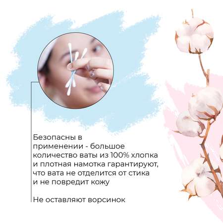 Ватные палочки Cleanic 300 шт.