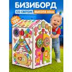 Игрушка tinimini бизиборд Мега
