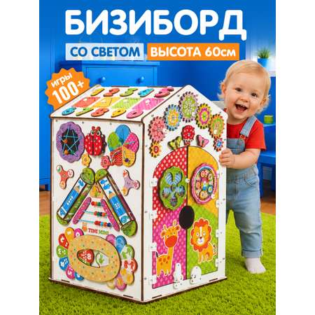 Игрушка tinimini бизиборд Мега