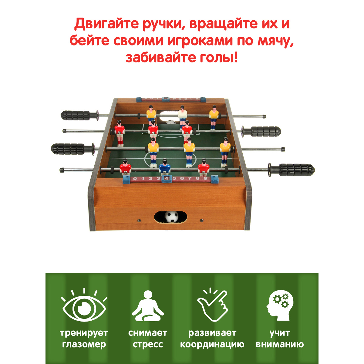 Настольная игра Veld Co футбол - фото 3