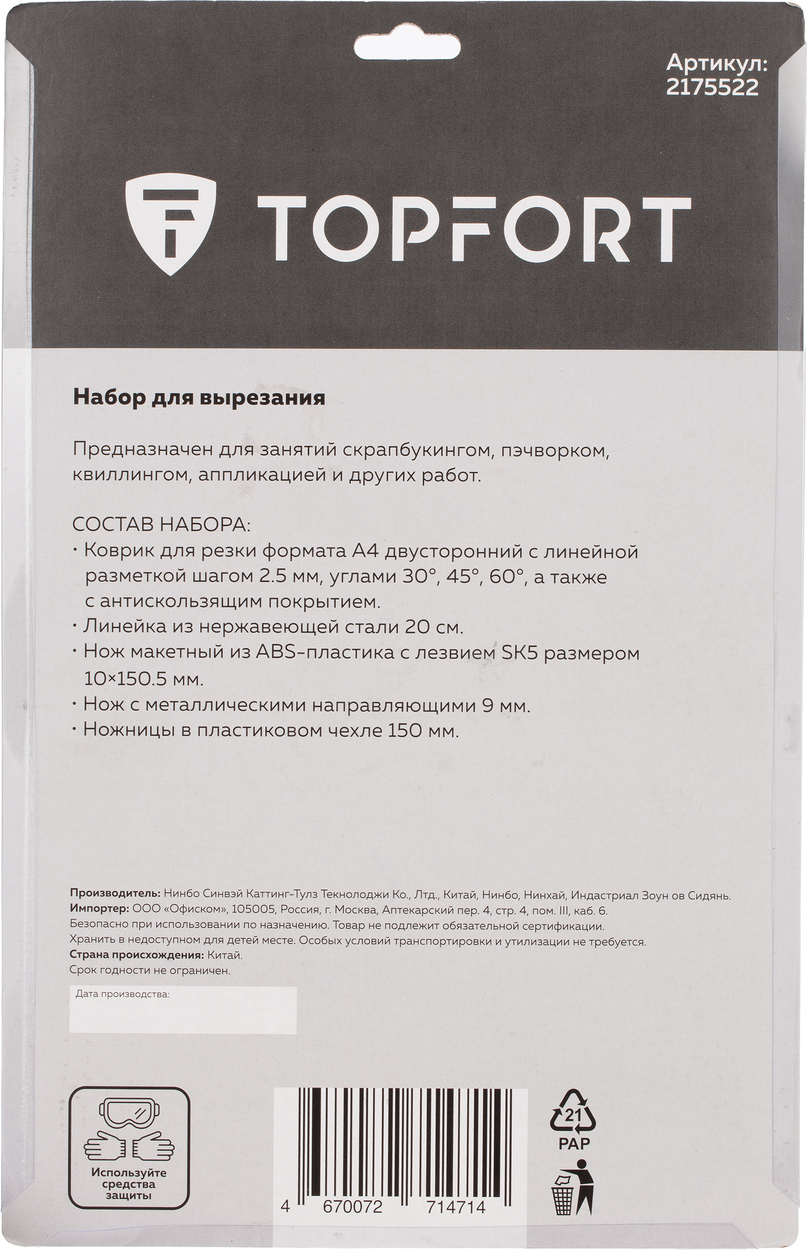 Канцелярский нож TOPFORT - фото 13