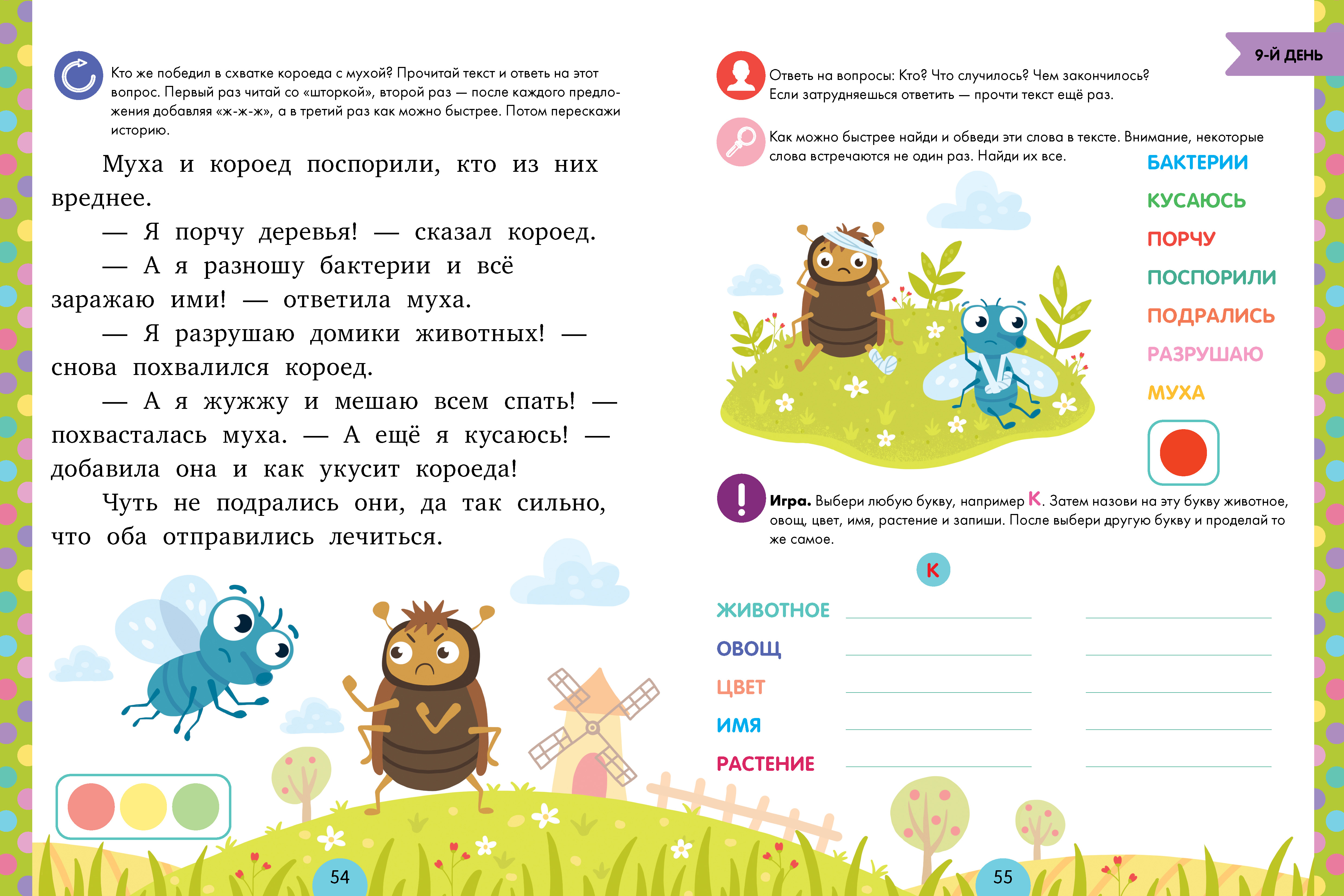 Книга Clever скорочтение - фото 3