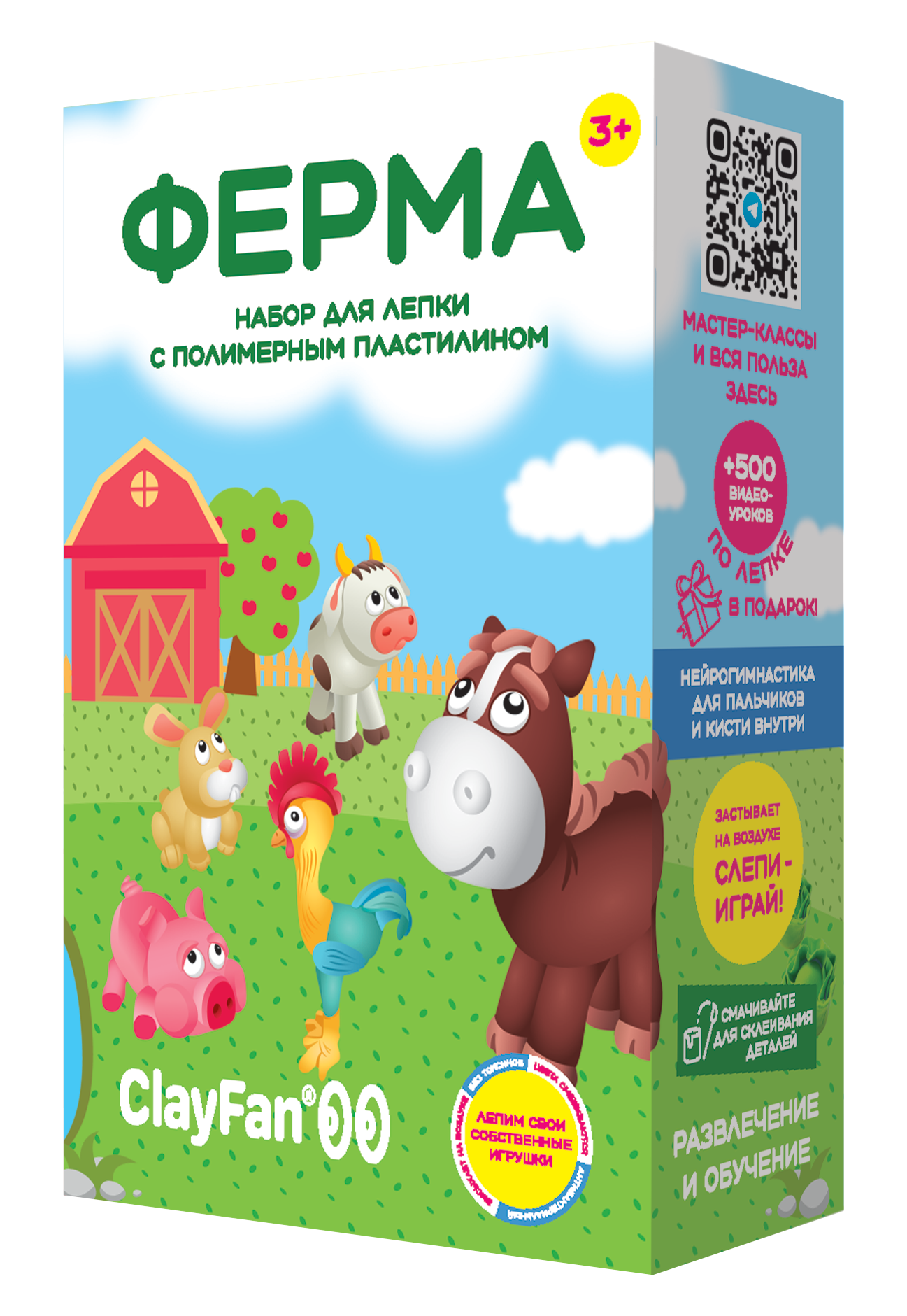 Пластилин ClayFan - фото 1