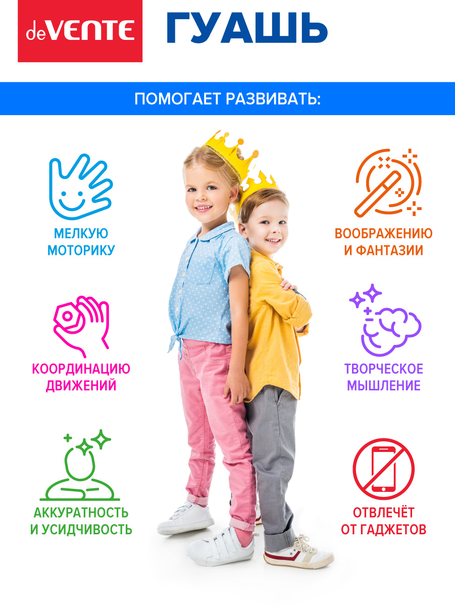 Краски гуашь deVENTE - фото 4