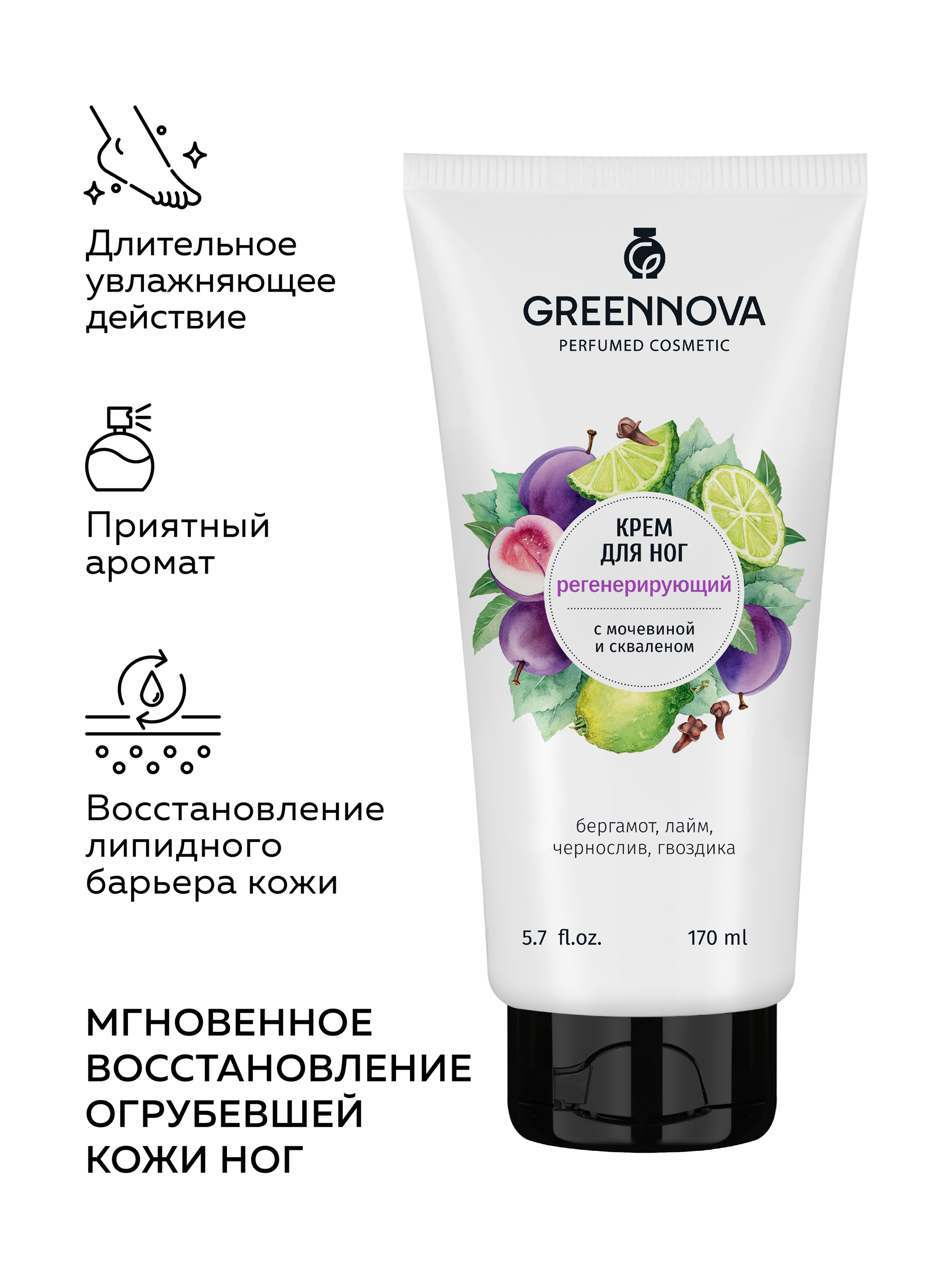 Крем GREENNOVA Регенерирующий 170 мл - фото 2