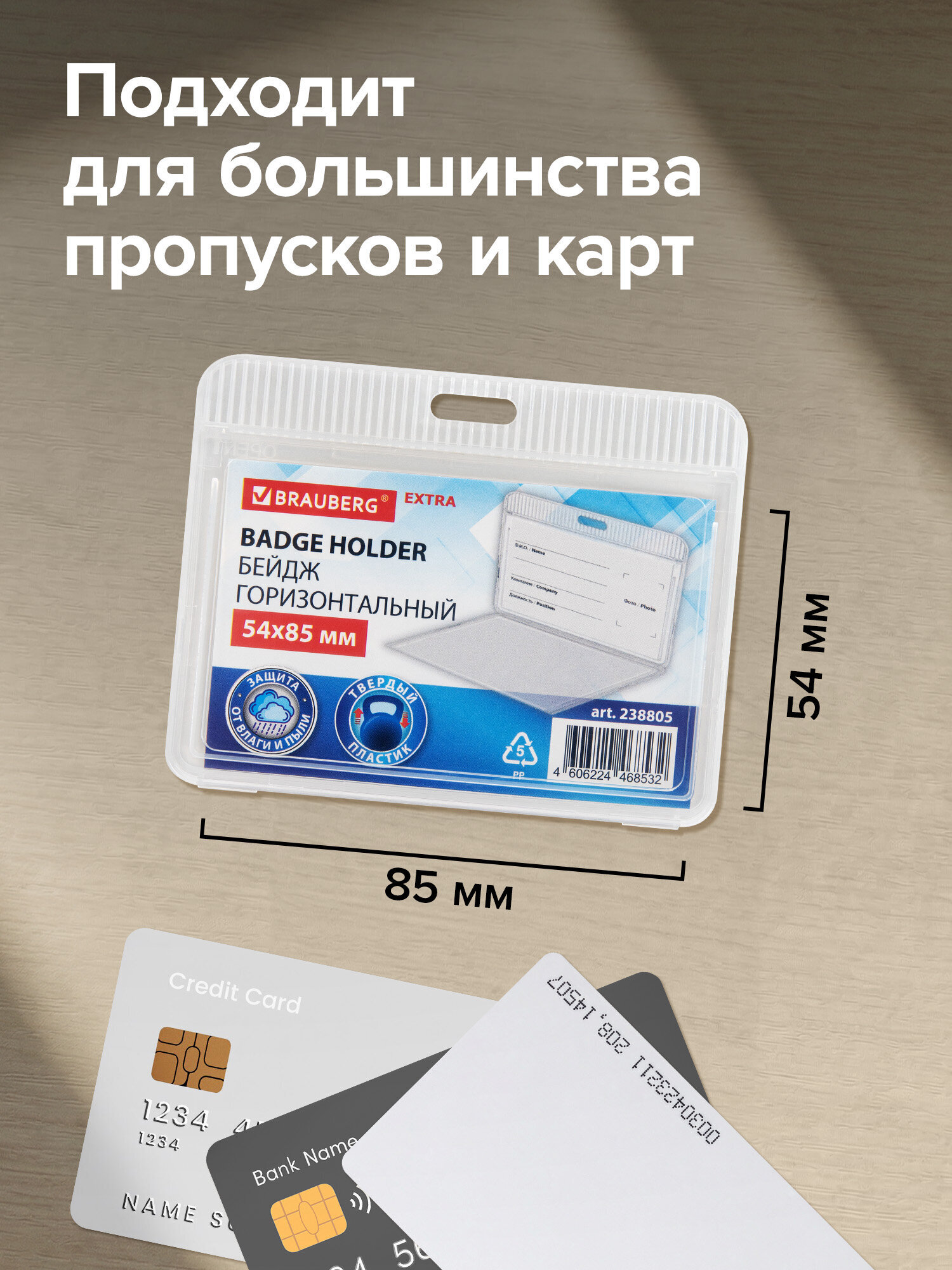 Бейдж Brauberg Горизонтальный - фото 3