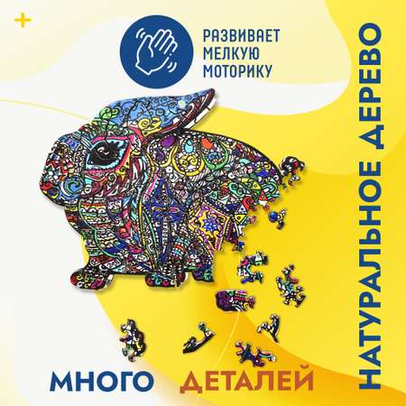 Пазл Baby and Kids классический