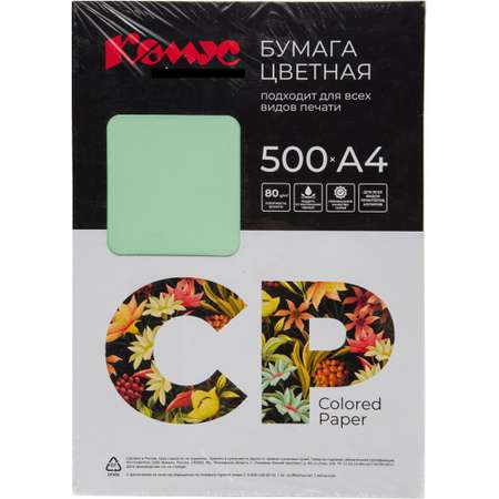 Цветная бумага Комус 500 лист.