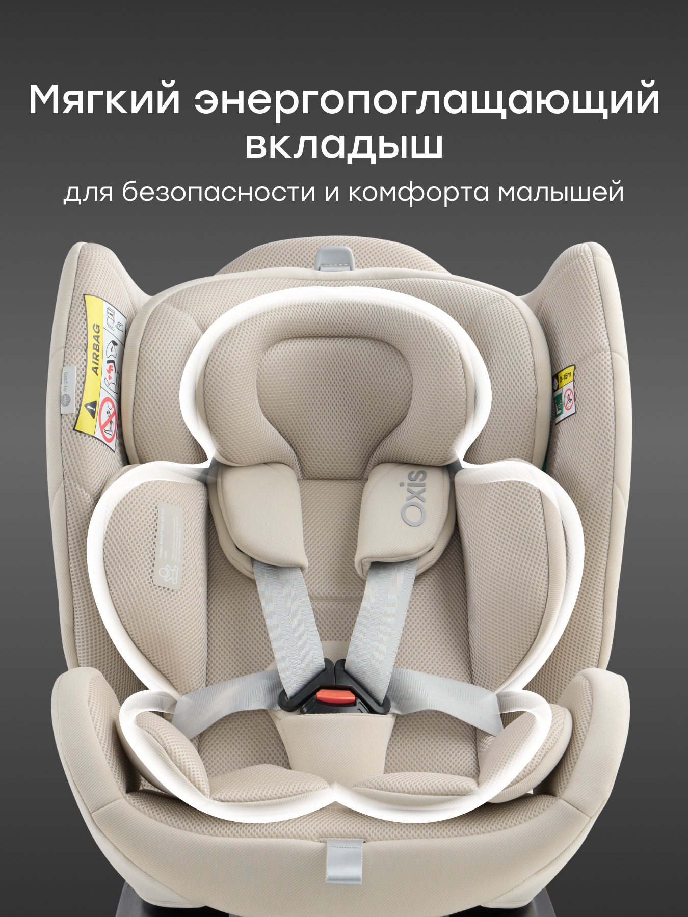 Автокресло Happy Baby Oxis 0+/1/2/3 (0-36 кг) бежевый - фото 8