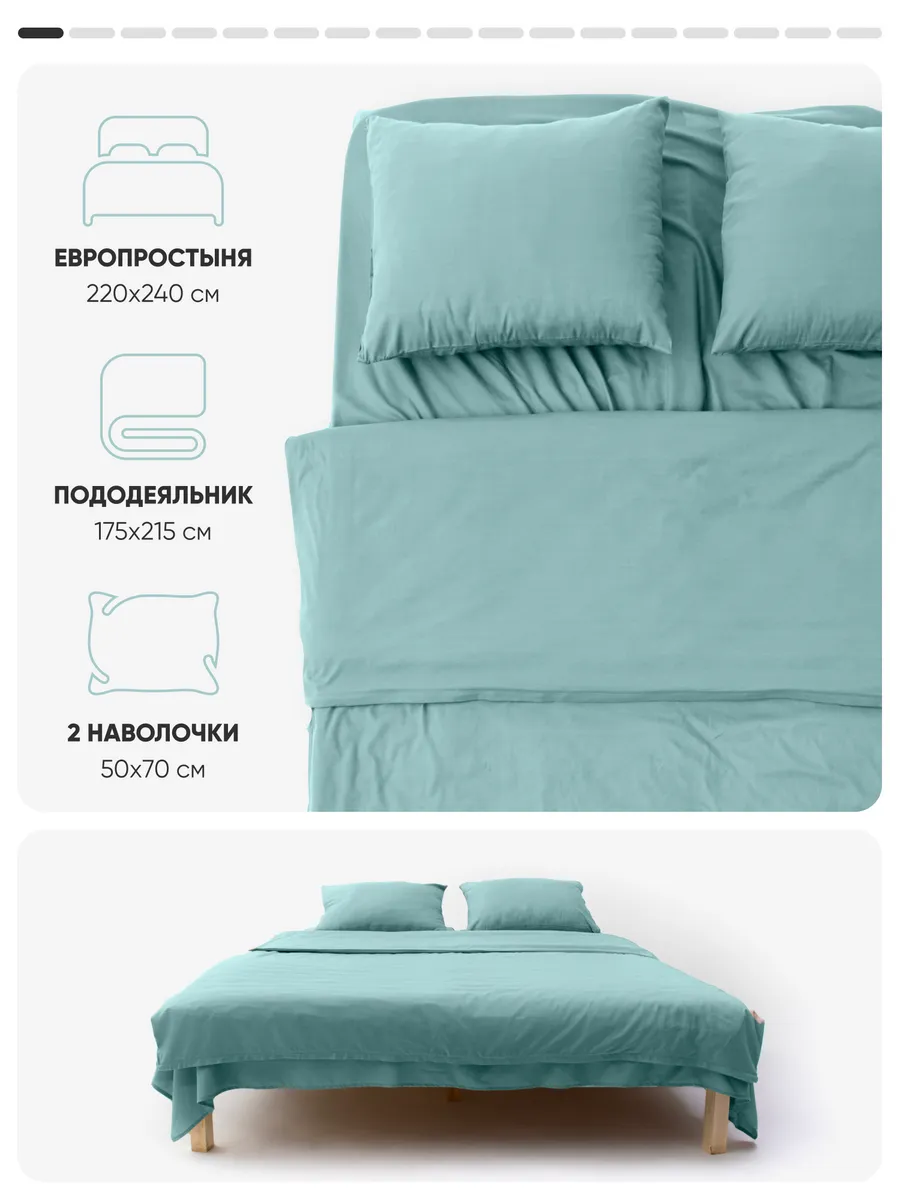 Комплект постельного белья My Cool Home двуспальный 4 предм. - фото 2