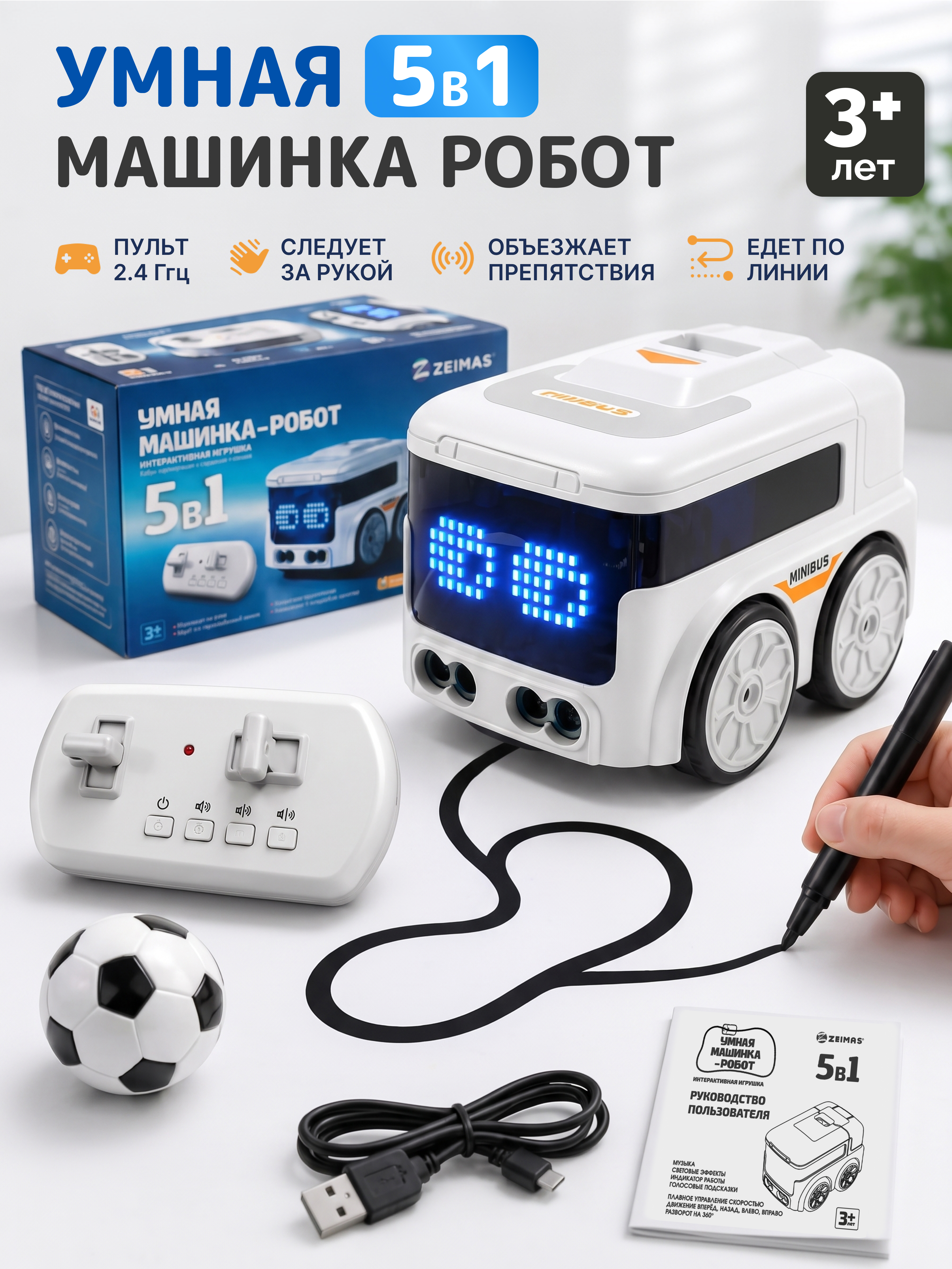 Игровой набор РУ Zeimas Машинка едет по линии - фото 1