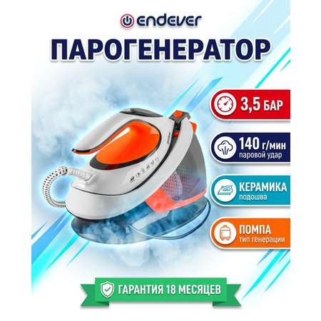 Электрический парогенератор ENDEVER Delta-350 с утюгом, 2400 Вт, паровой удар 140 г/мин, бак 1.5 л