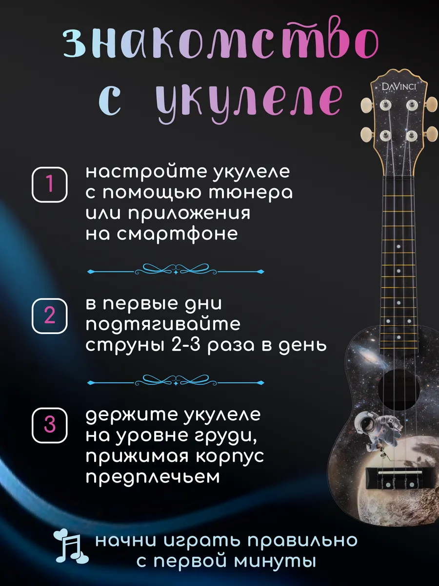 Игрушка музыкальная DaVinci укулеле - фото 7