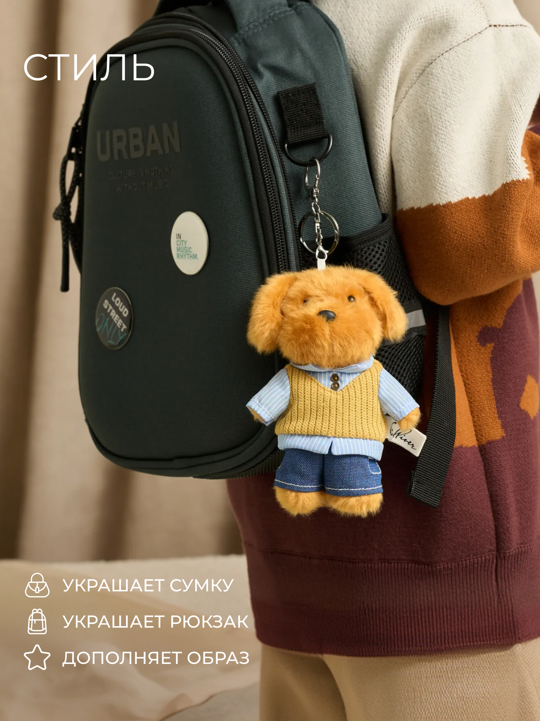 Мягкая игрушка GULLIVER toys Собачка рыжая, 15 см - фото 5