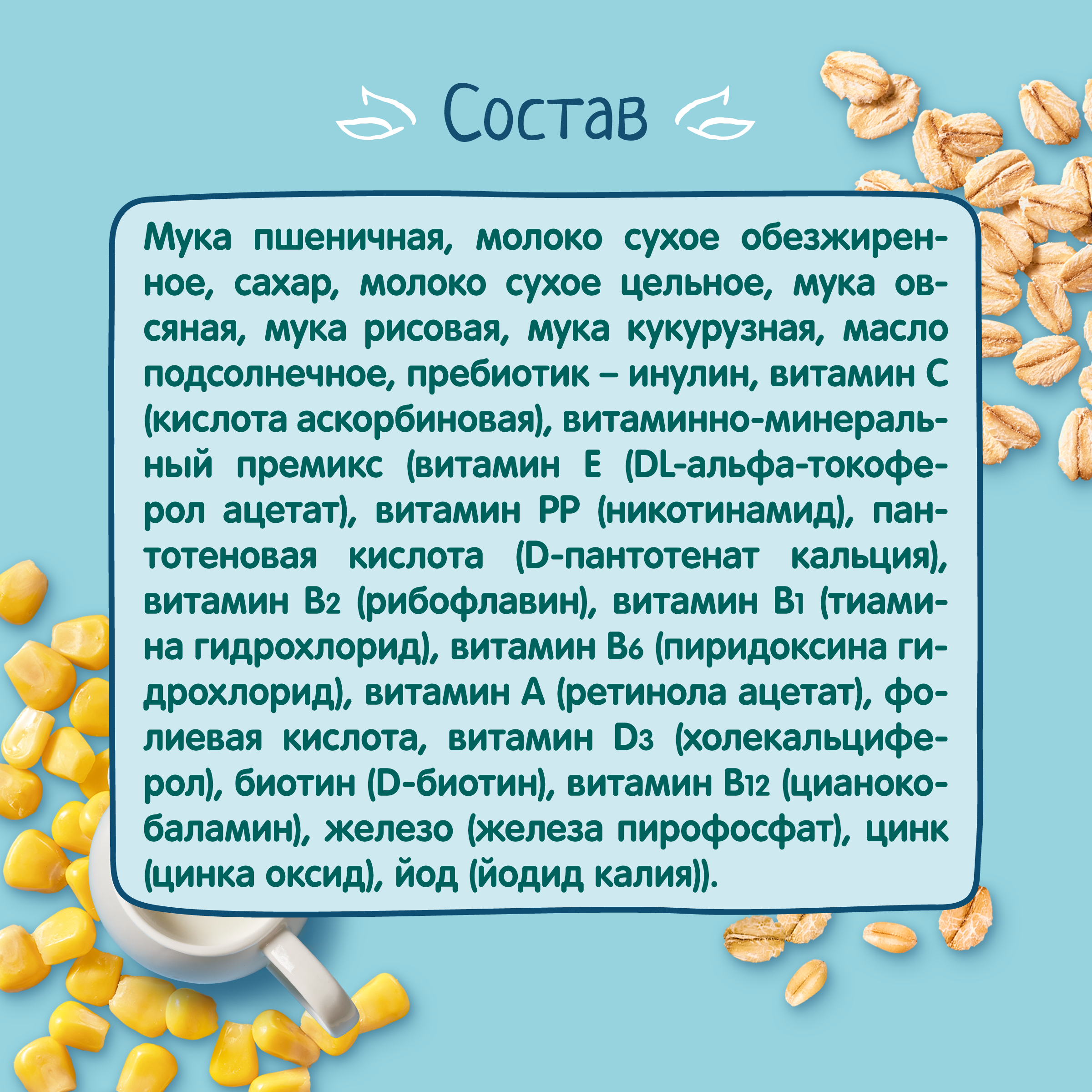 Каша молочная ФрутоНяня мультизлаковая 200г - фото 7