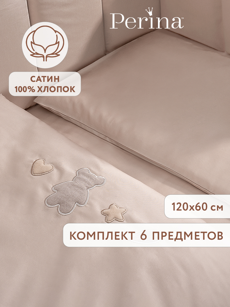 Комплект постельного белья Perina Teddy Sateen Collection 6 предм. - фото 1