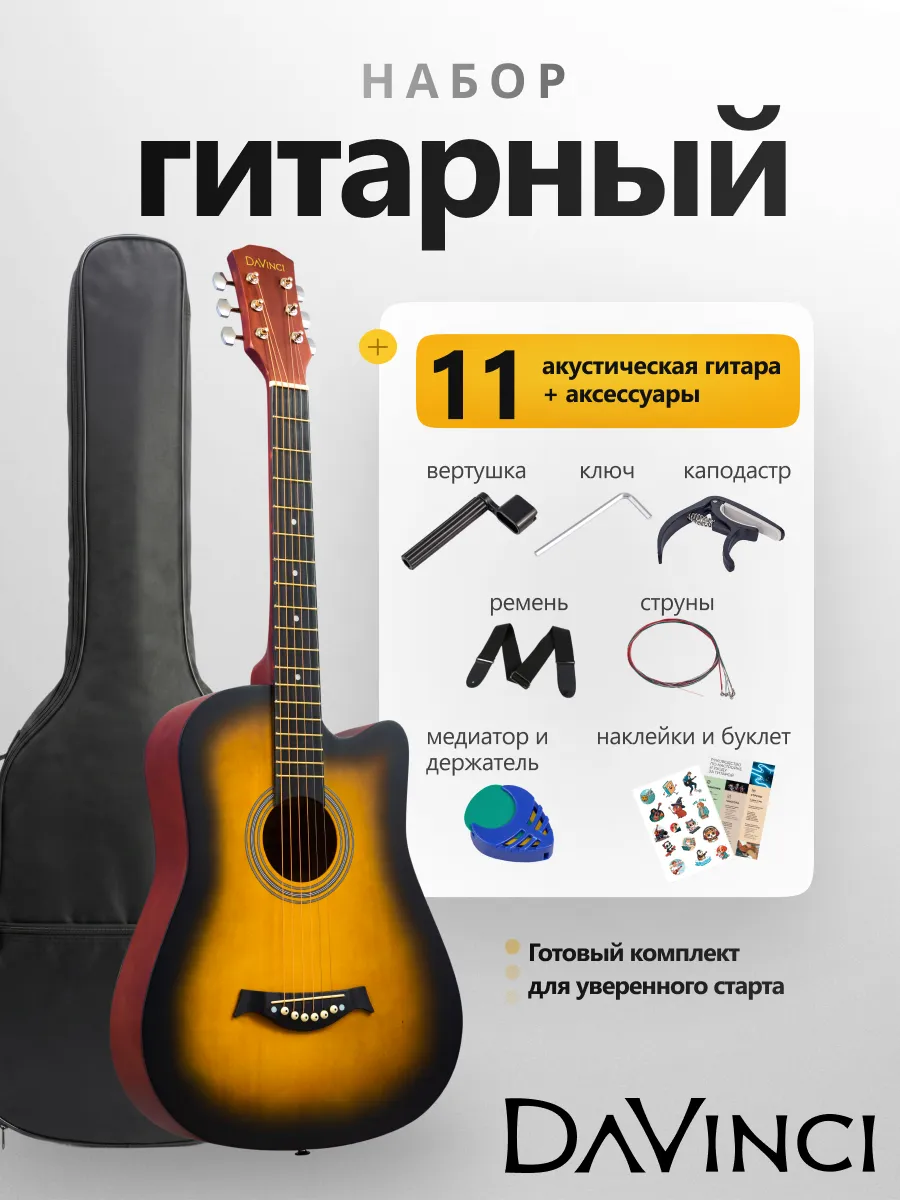 Игрушка музыкальная DaVinci гитара - фото 1