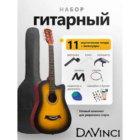 Игрушка музыкальная DaVinci гитара
